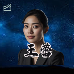 王蕾